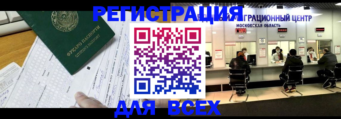 прописка паспорт в Можайске