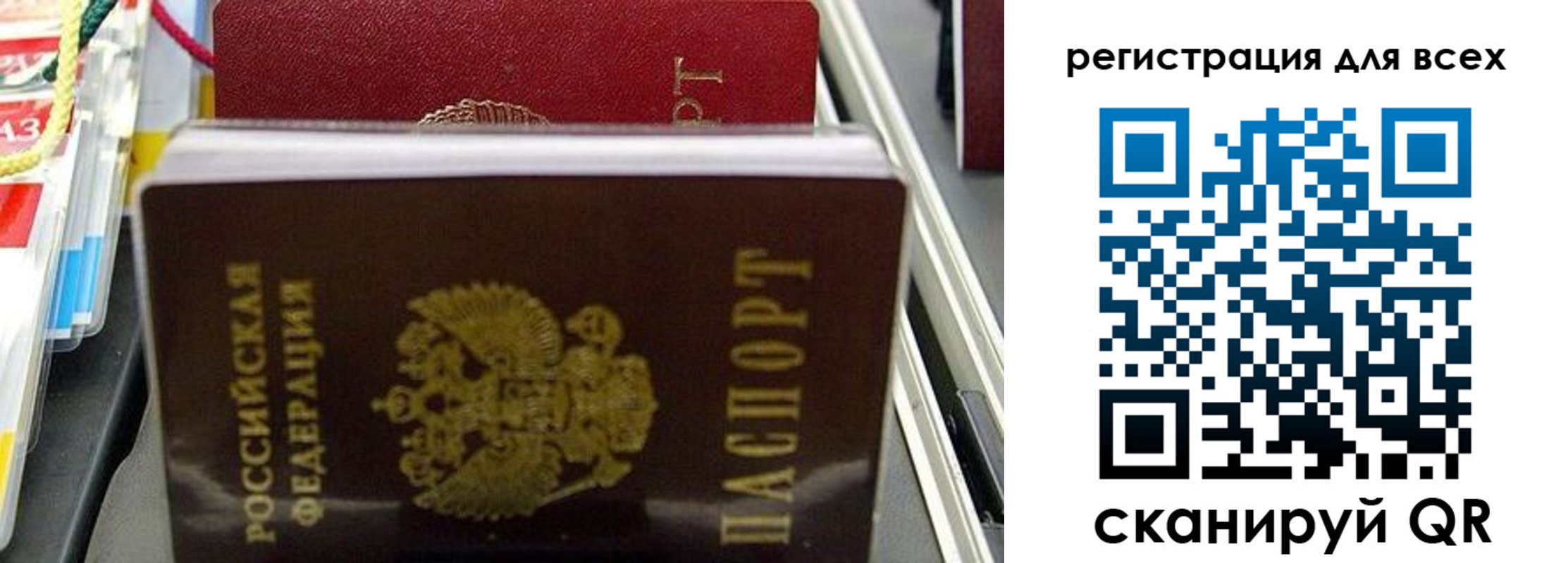 прописка ребенка в Можайске
