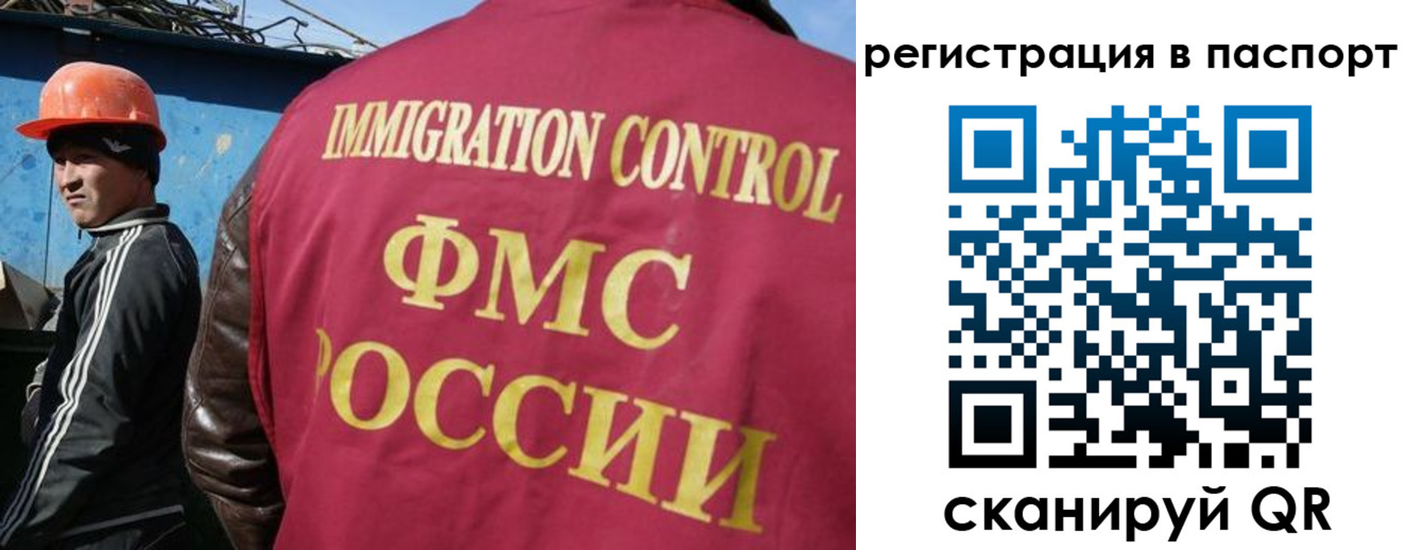 прописка в Можайске