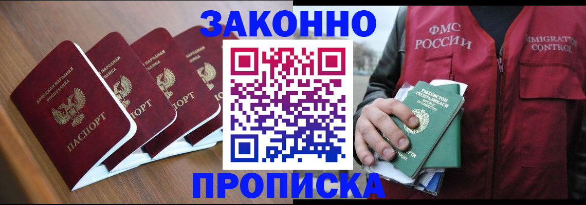 временная регистрация в квартире в Можайске