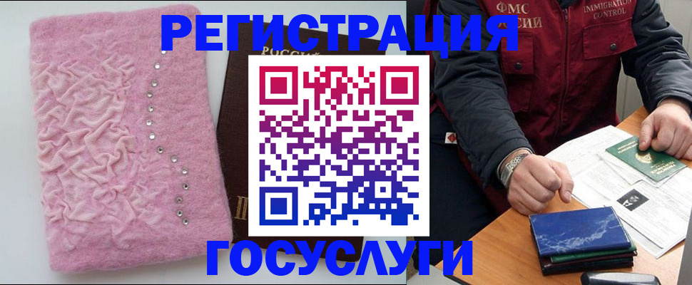 прописка от собственника в Можайске