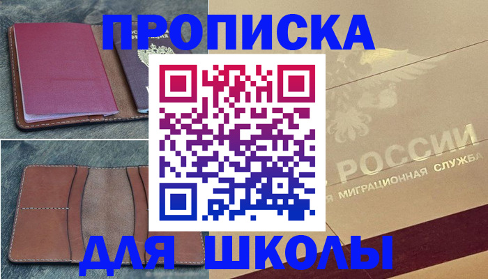 прописка поиск в Можайске